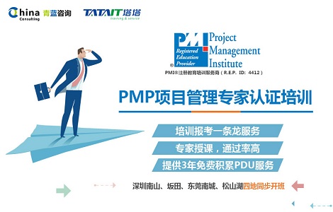 塔塔ITPMP培訓團購